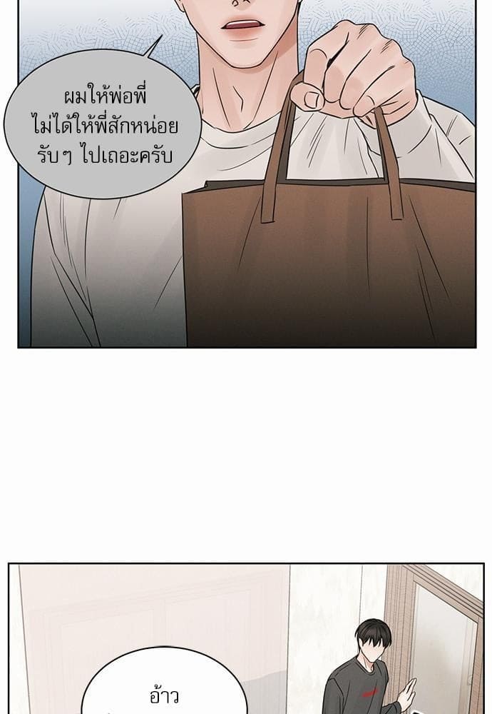 Love Me Not เล่ห์ร้ายพันธนาการรัก ตอนที่ 2421