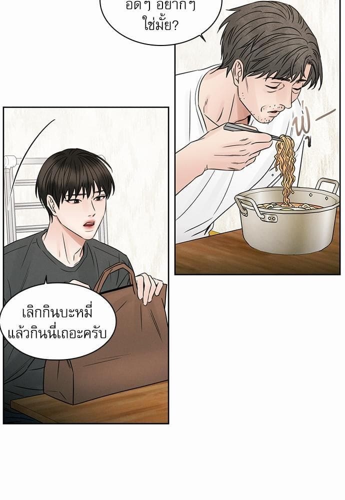 Love Me Not เล่ห์ร้ายพันธนาการรัก ตอนที่ 2423