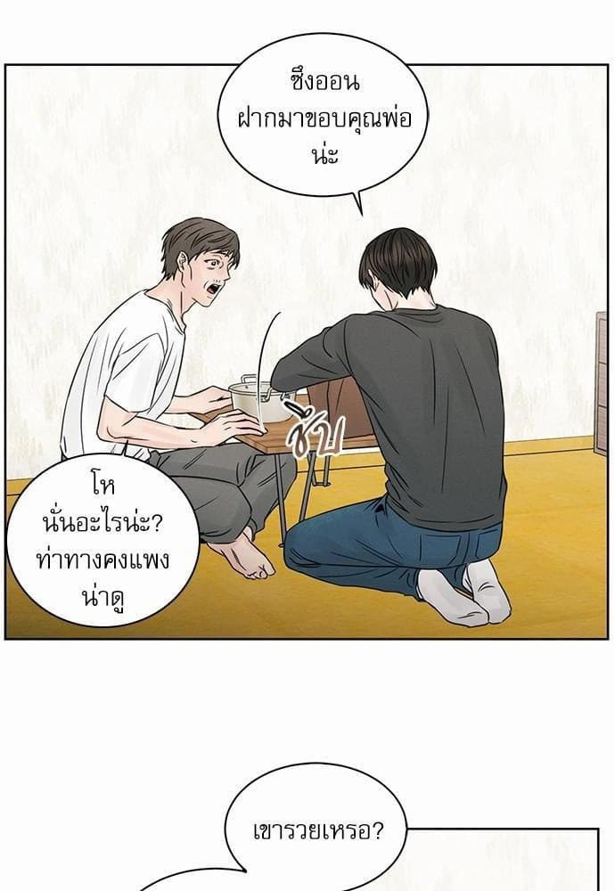 Love Me Not เล่ห์ร้ายพันธนาการรัก ตอนที่ 2424