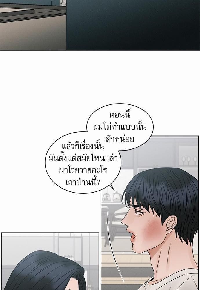 Love Me Not เล่ห์ร้ายพันธนาการรัก ตอนที่ 2438