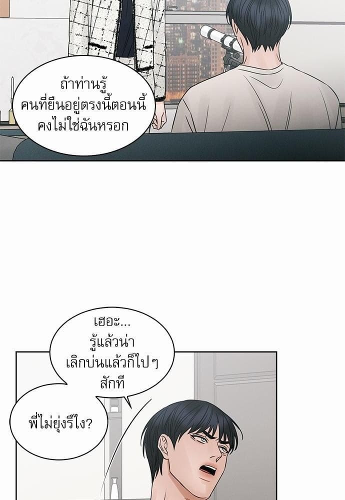 Love Me Not เล่ห์ร้ายพันธนาการรัก ตอนที่ 2440