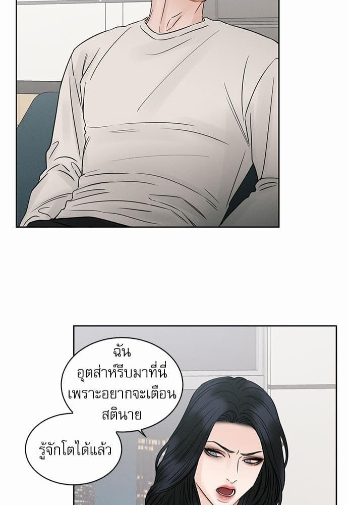 Love Me Not เล่ห์ร้ายพันธนาการรัก ตอนที่ 2441