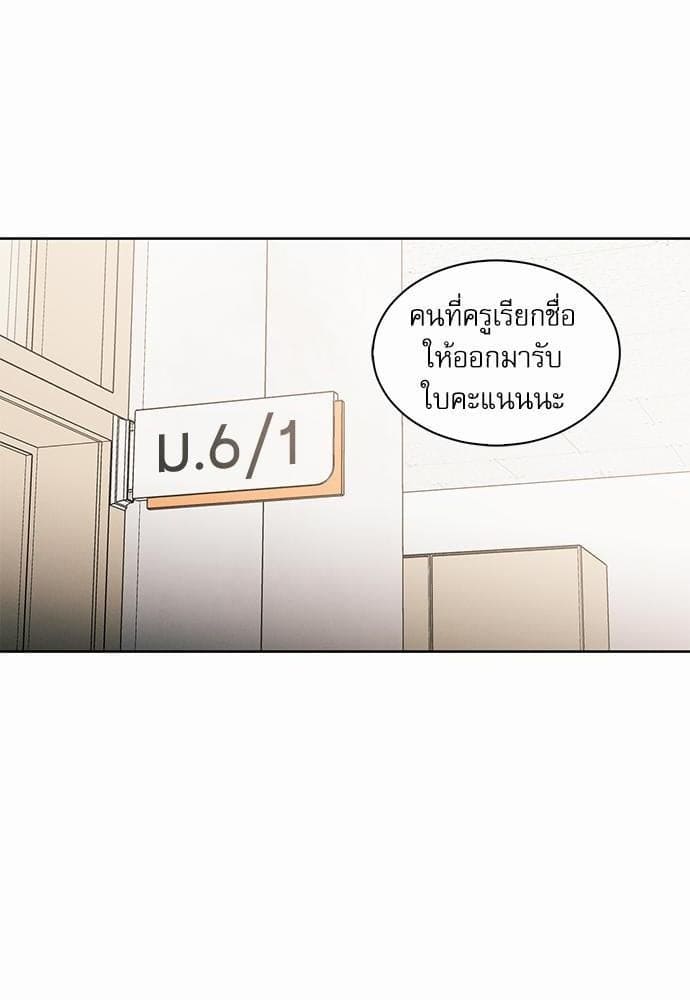 Love Me Not เล่ห์ร้ายพันธนาการรัก ตอนที่ 2448