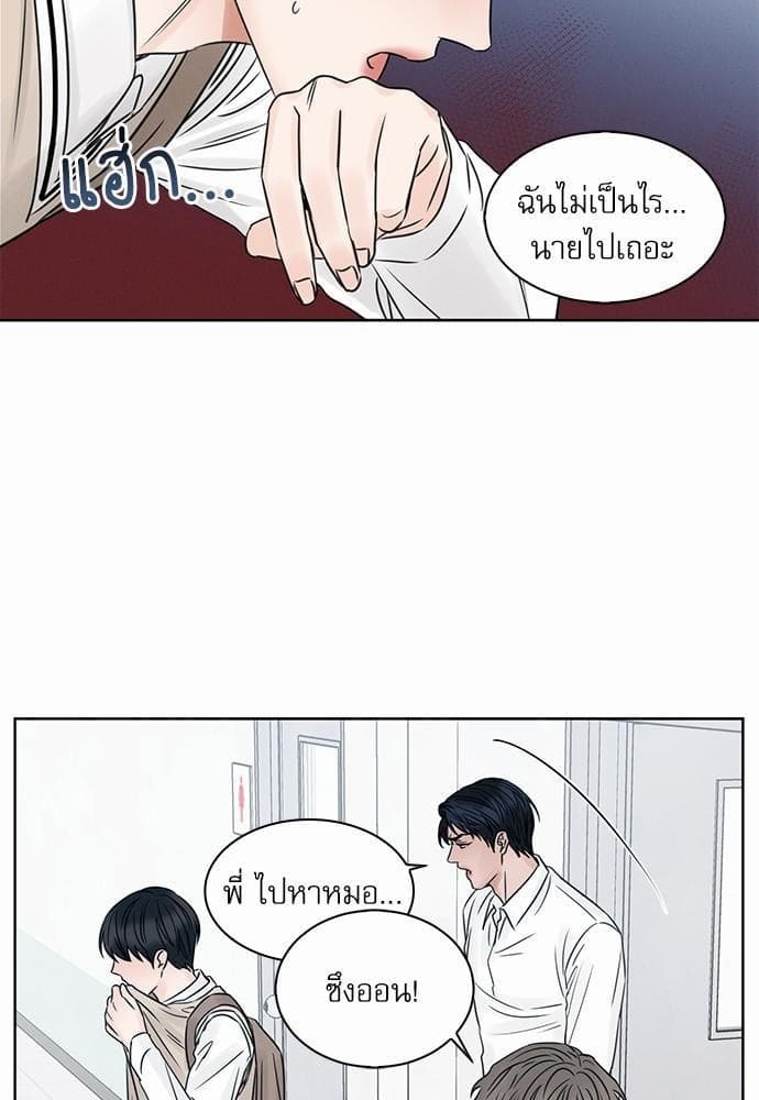 Love Me Not เล่ห์ร้ายพันธนาการรัก ตอนที่ 2457