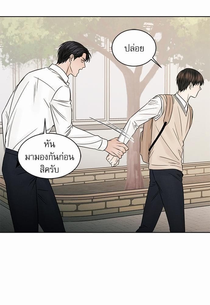 Love Me Not เล่ห์ร้ายพันธนาการรัก ตอนที่ 2503