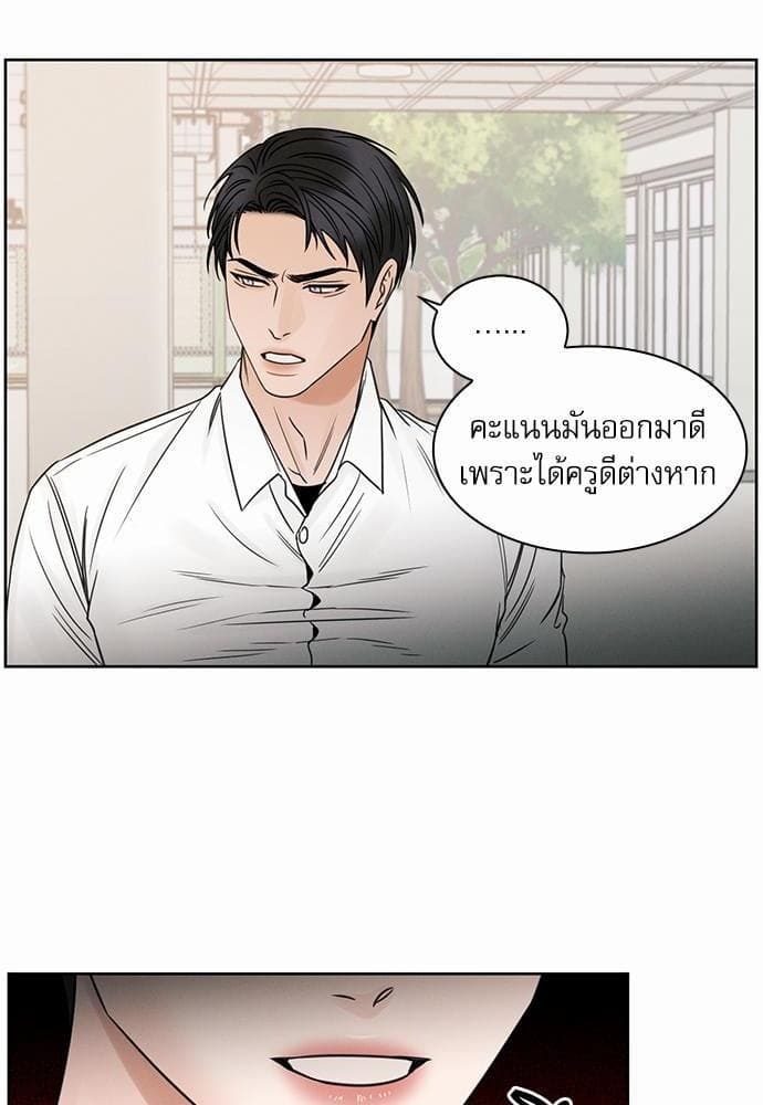 Love Me Not เล่ห์ร้ายพันธนาการรัก ตอนที่ 2506