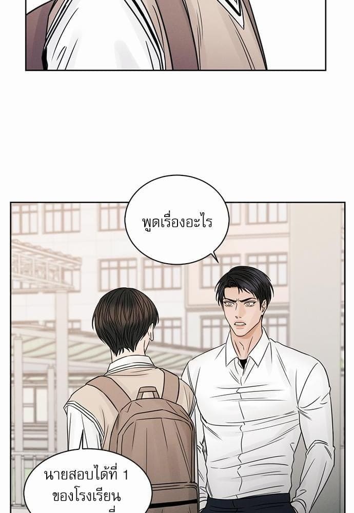 Love Me Not เล่ห์ร้ายพันธนาการรัก ตอนที่ 2508