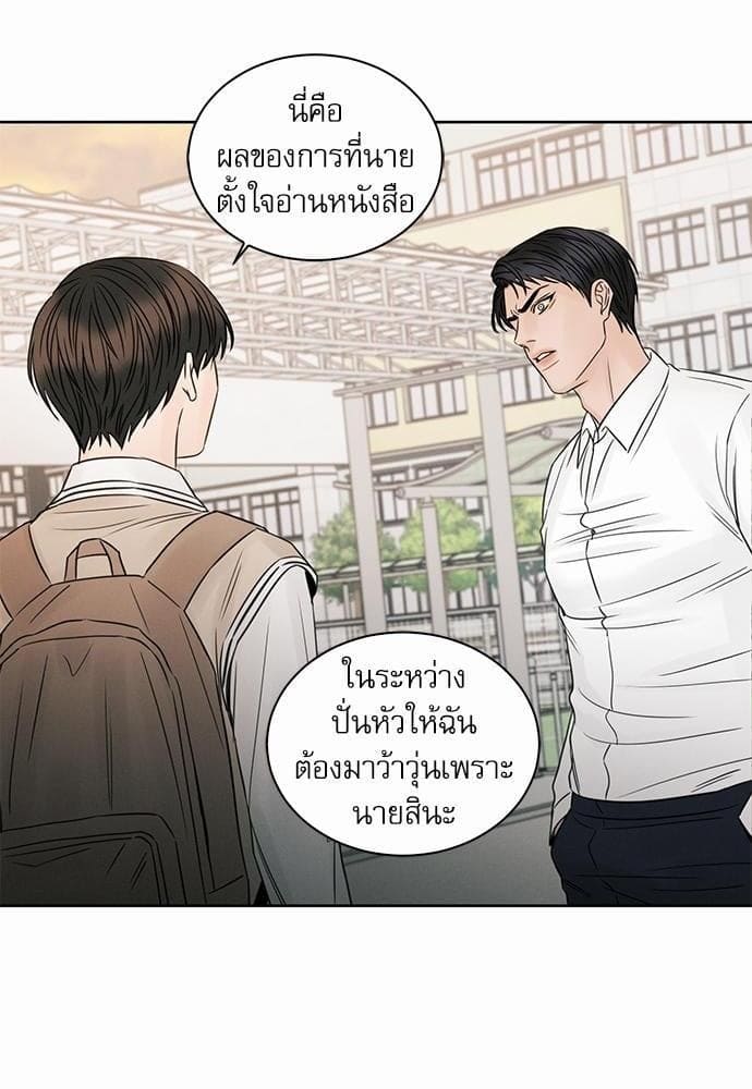 Love Me Not เล่ห์ร้ายพันธนาการรัก ตอนที่ 2514