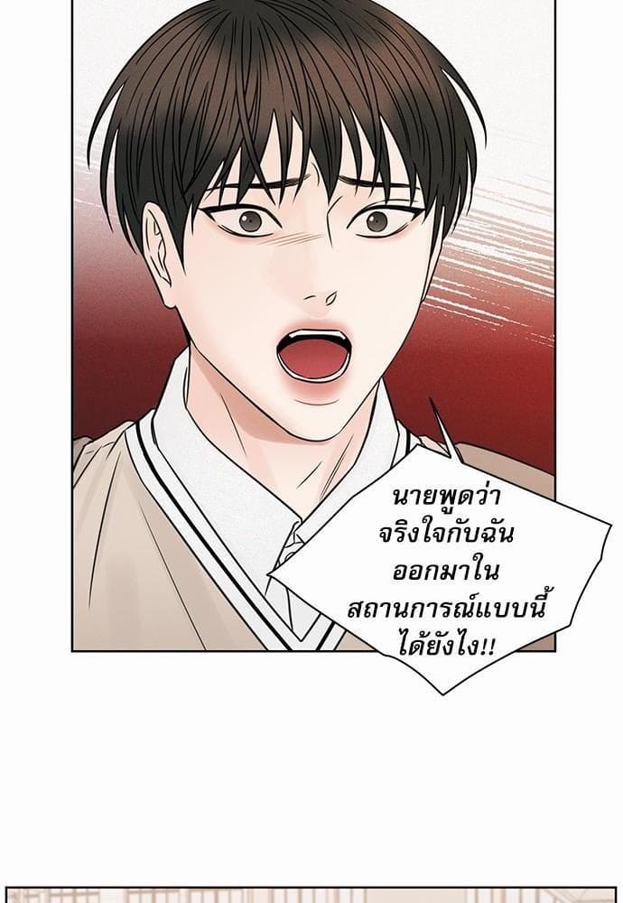 Love Me Not เล่ห์ร้ายพันธนาการรัก ตอนที่ 2516