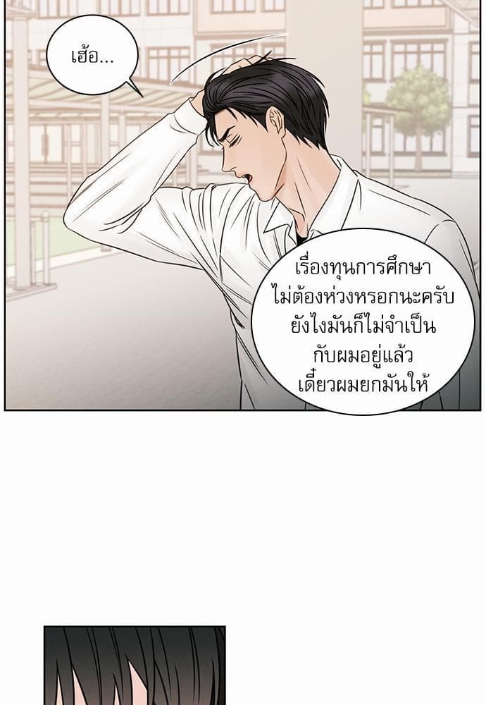 Love Me Not เล่ห์ร้ายพันธนาการรัก ตอนที่ 2517