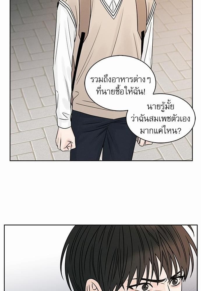 Love Me Not เล่ห์ร้ายพันธนาการรัก ตอนที่ 2520