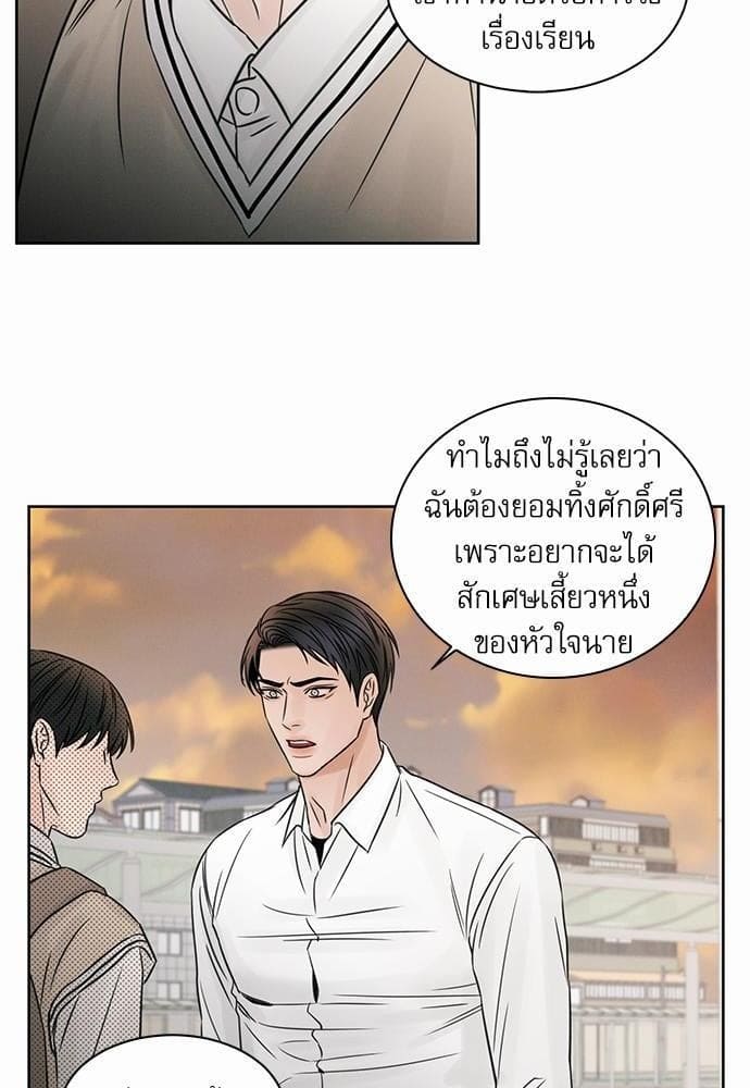 Love Me Not เล่ห์ร้ายพันธนาการรัก ตอนที่ 2546