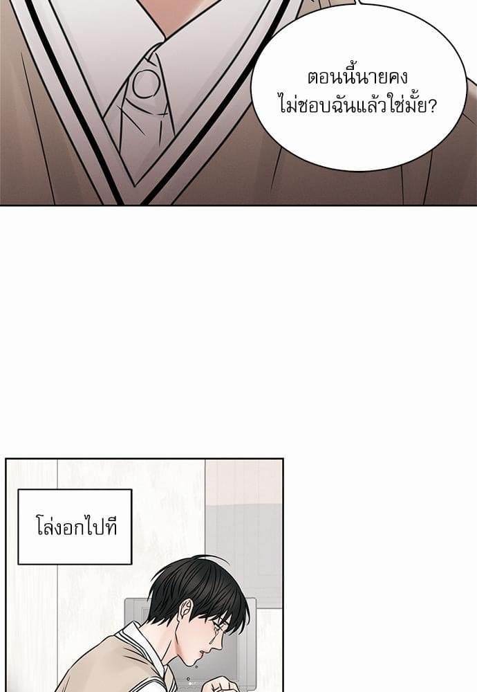 Love Me Not เล่ห์ร้ายพันธนาการรัก ตอนที่ 2563