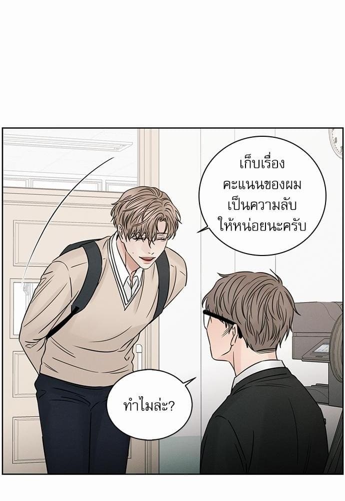 Love Me Not เล่ห์ร้ายพันธนาการรัก ตอนที่ 2608