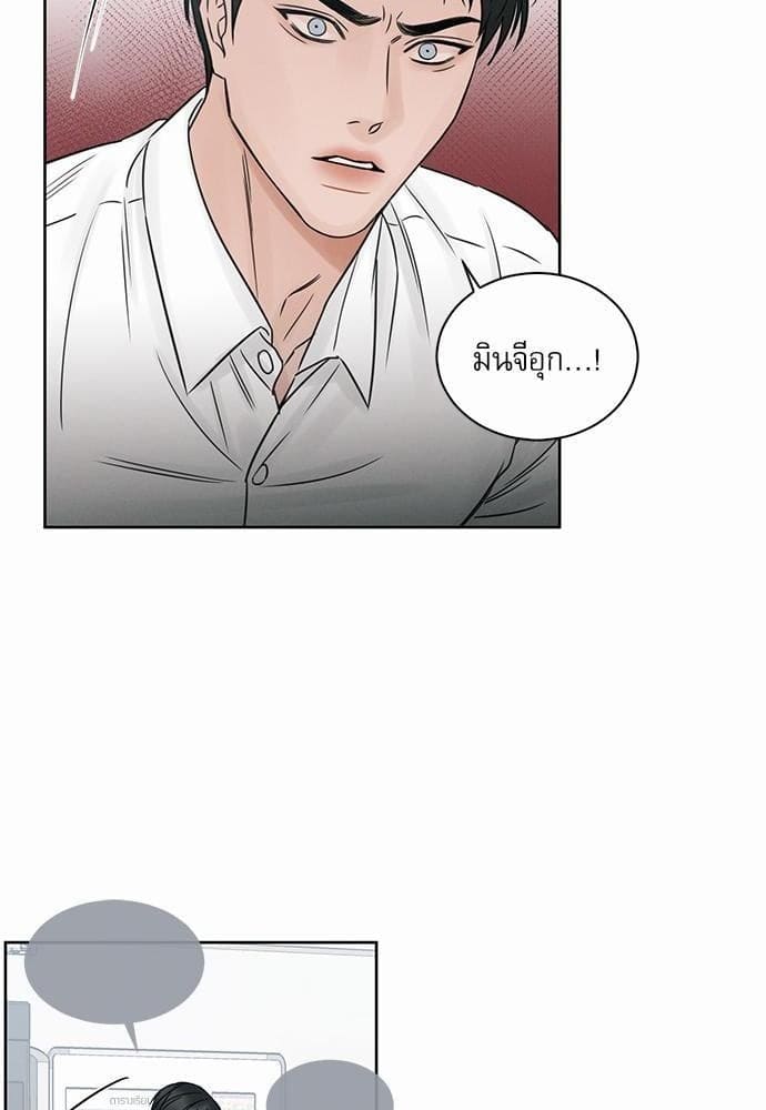 Love Me Not เล่ห์ร้ายพันธนาการรัก ตอนที่ 2620