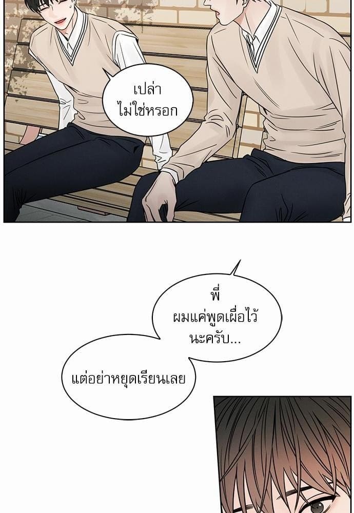 Love Me Not เล่ห์ร้ายพันธนาการรัก ตอนที่ 2638