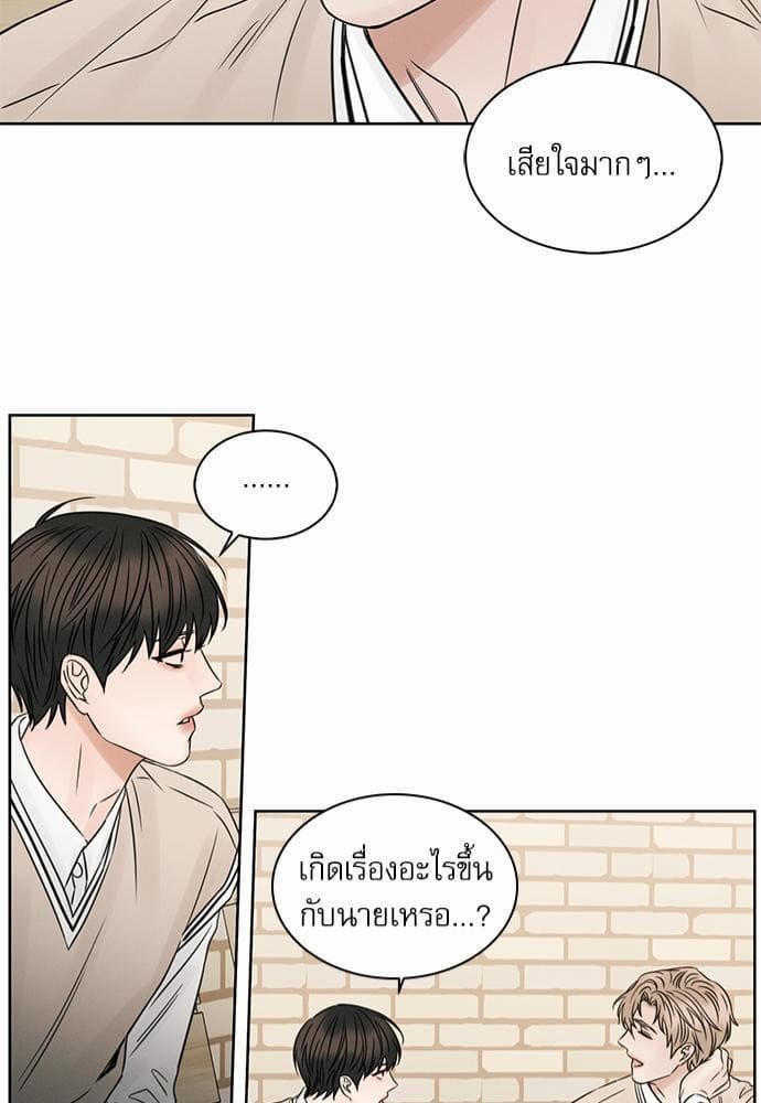 Love Me Not เล่ห์ร้ายพันธนาการรัก ตอนที่ 2641