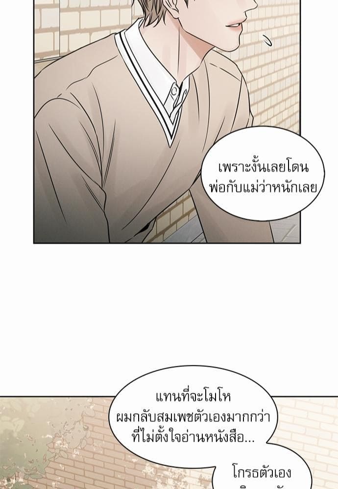 Love Me Not เล่ห์ร้ายพันธนาการรัก ตอนที่ 2643