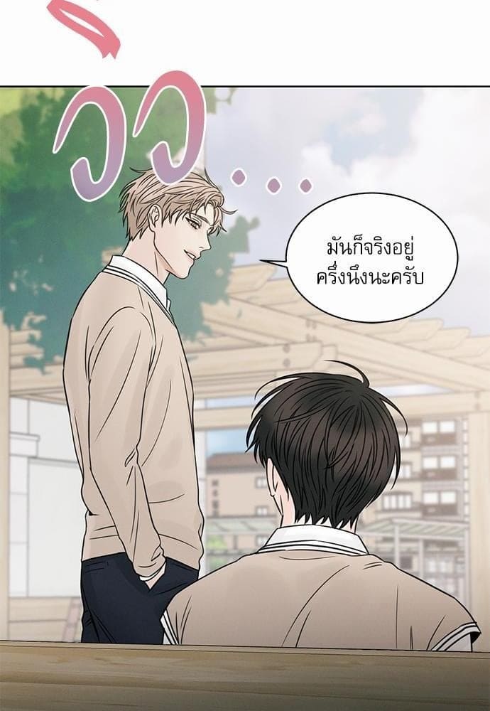 Love Me Not เล่ห์ร้ายพันธนาการรัก ตอนที่ 2654