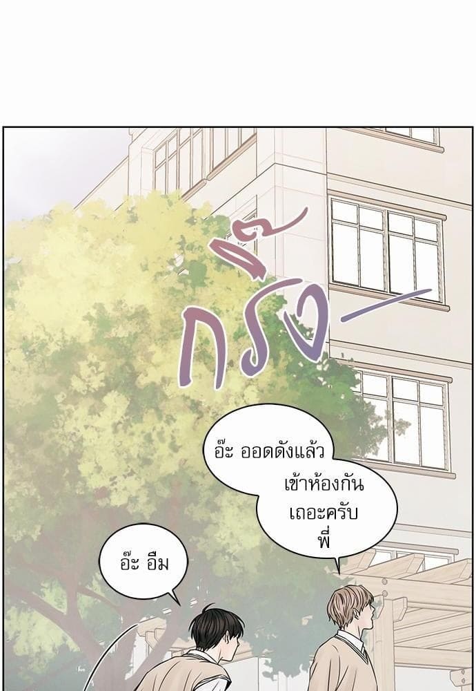 Love Me Not เล่ห์ร้ายพันธนาการรัก ตอนที่ 2656