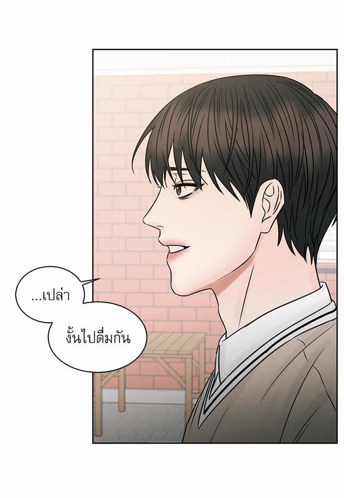 Love Me Not เล่ห์ร้ายพันธนาการรัก ตอนที่ 2661