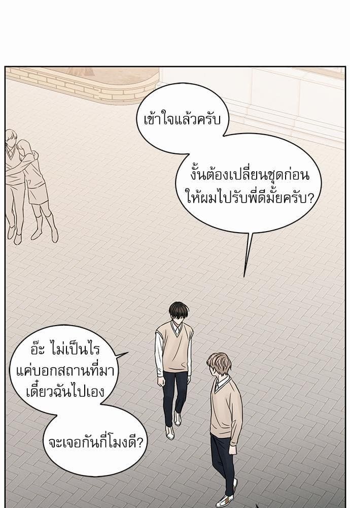 Love Me Not เล่ห์ร้ายพันธนาการรัก ตอนที่ 2663