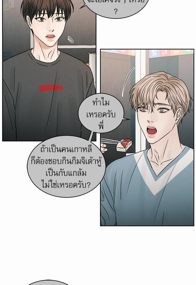 Love Me Not เล่ห์ร้ายพันธนาการรัก ตอนที่ 2721