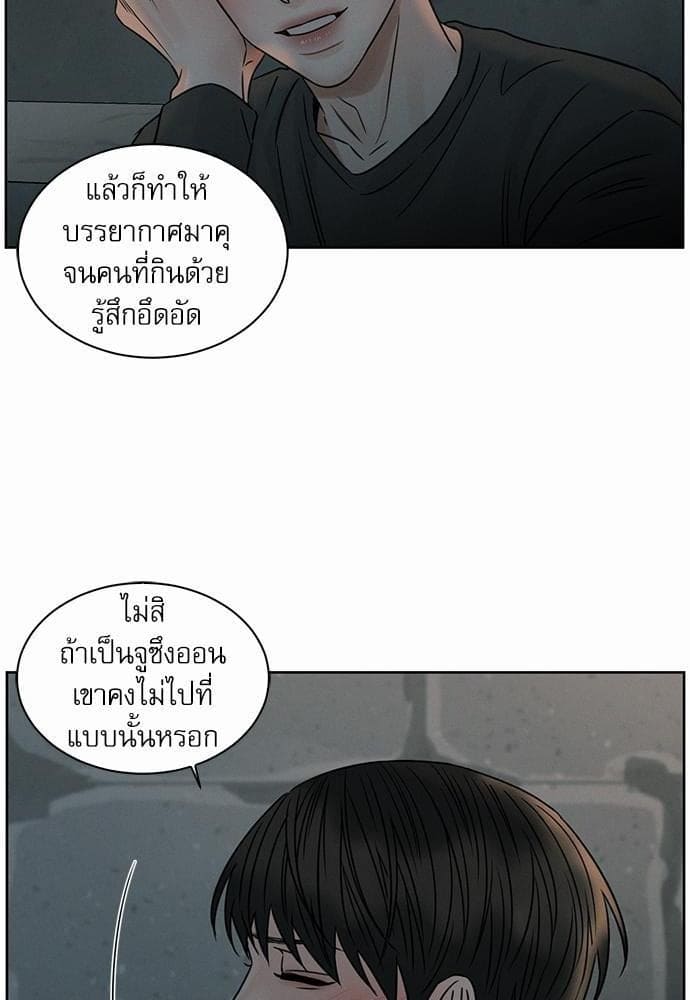 Love Me Not เล่ห์ร้ายพันธนาการรัก ตอนที่ 2728