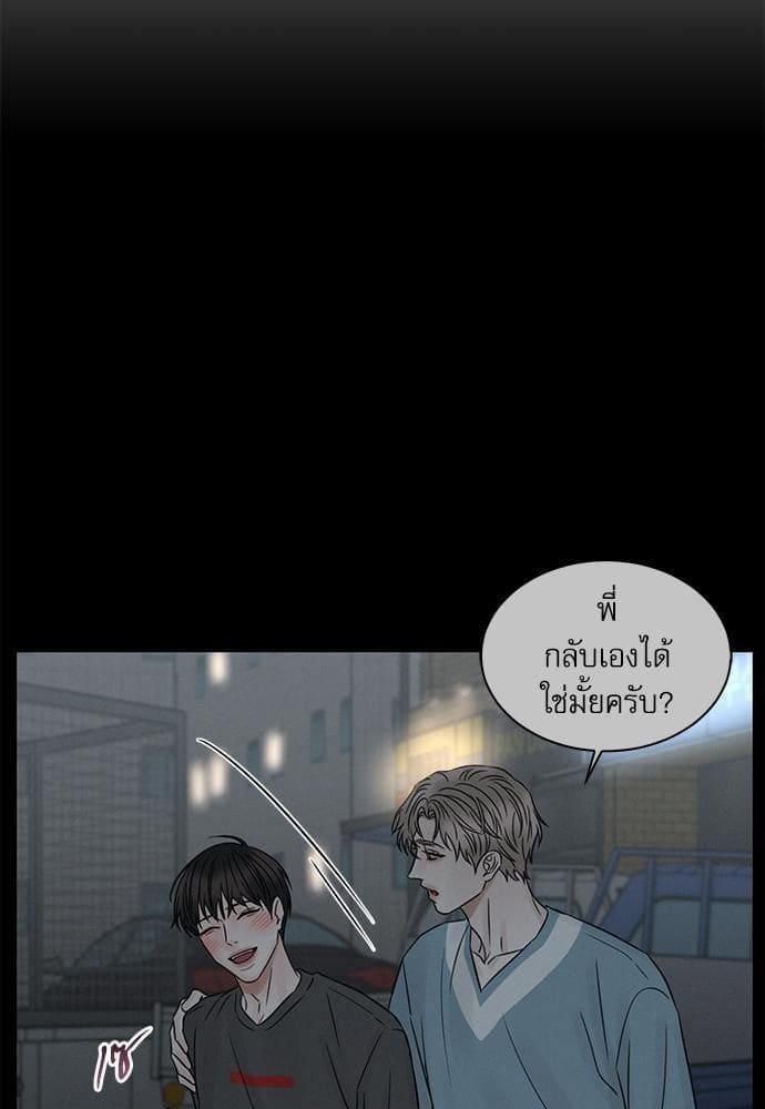 Love Me Not เล่ห์ร้ายพันธนาการรัก ตอนที่ 2767