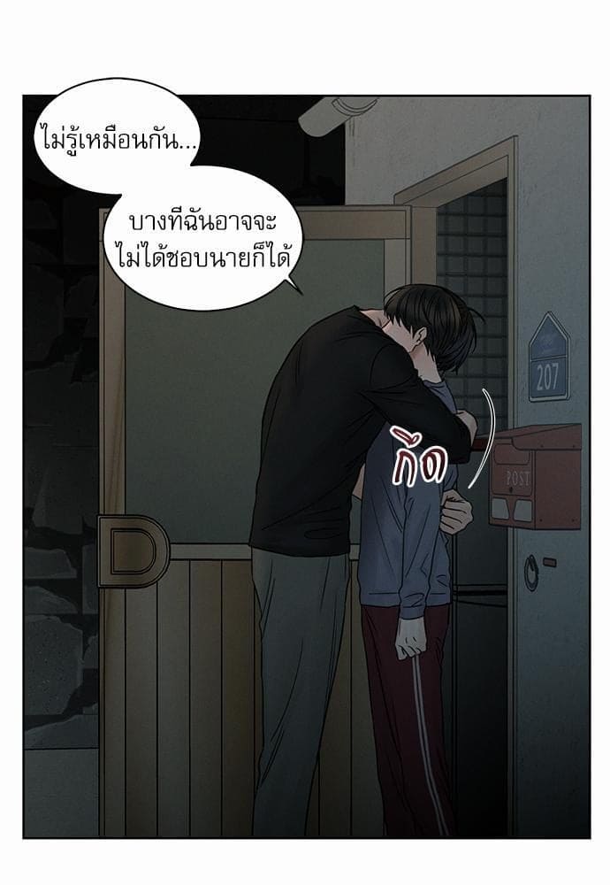 Love Me Not เล่ห์ร้ายพันธนาการรัก ตอนที่ 2809