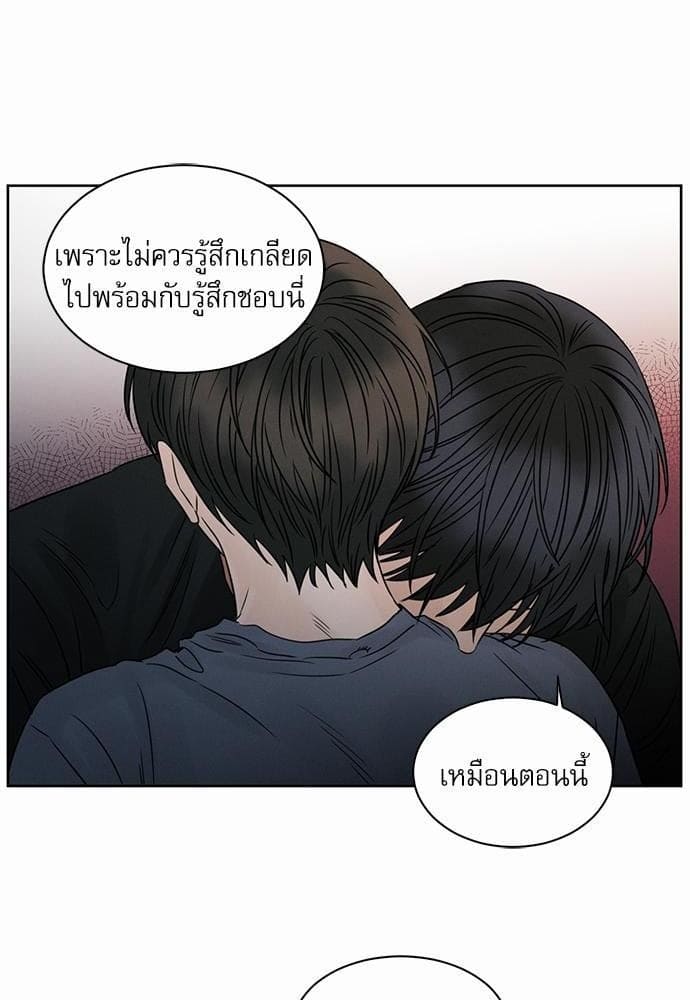 Love Me Not เล่ห์ร้ายพันธนาการรัก ตอนที่ 2810