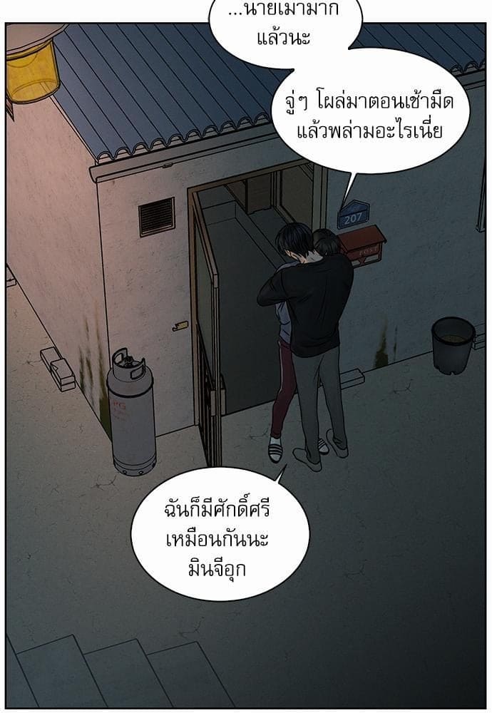 Love Me Not เล่ห์ร้ายพันธนาการรัก ตอนที่ 2811