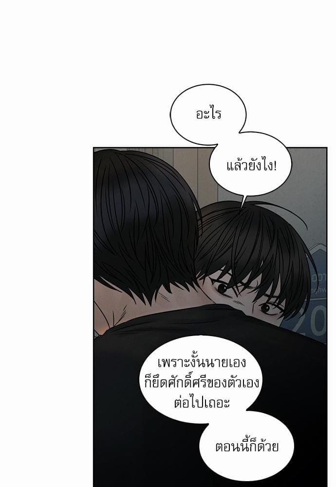 Love Me Not เล่ห์ร้ายพันธนาการรัก ตอนที่ 2812