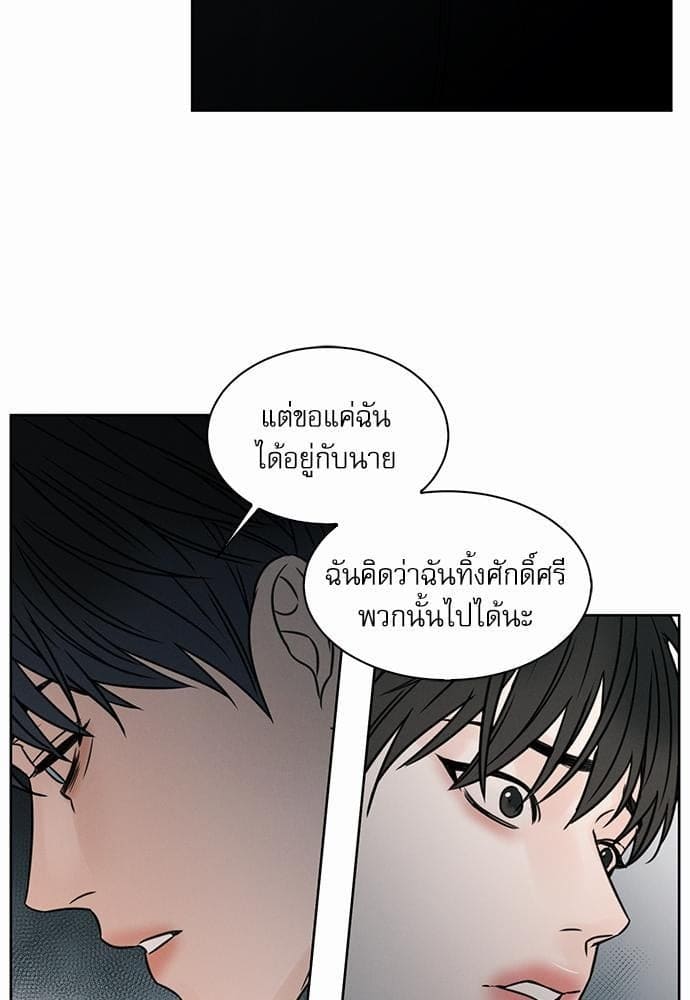 Love Me Not เล่ห์ร้ายพันธนาการรัก ตอนที่ 2813