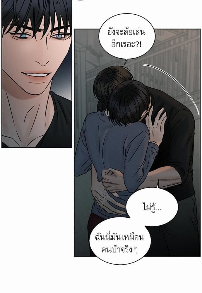 Love Me Not เล่ห์ร้ายพันธนาการรัก ตอนที่ 2817