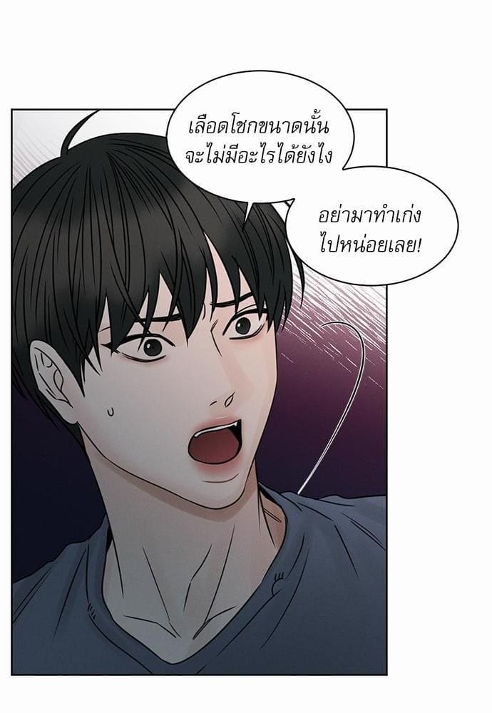 Love Me Not เล่ห์ร้ายพันธนาการรัก ตอนที่ 2822