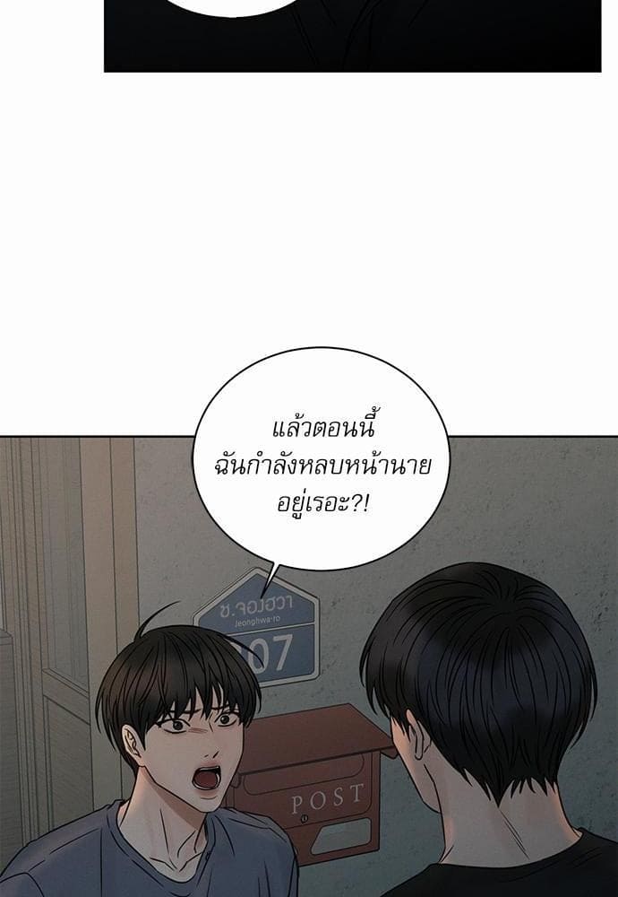 Love Me Not เล่ห์ร้ายพันธนาการรัก ตอนที่ 2824