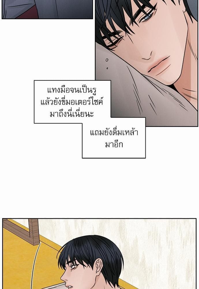 Love Me Not เล่ห์ร้ายพันธนาการรัก ตอนที่ 2833