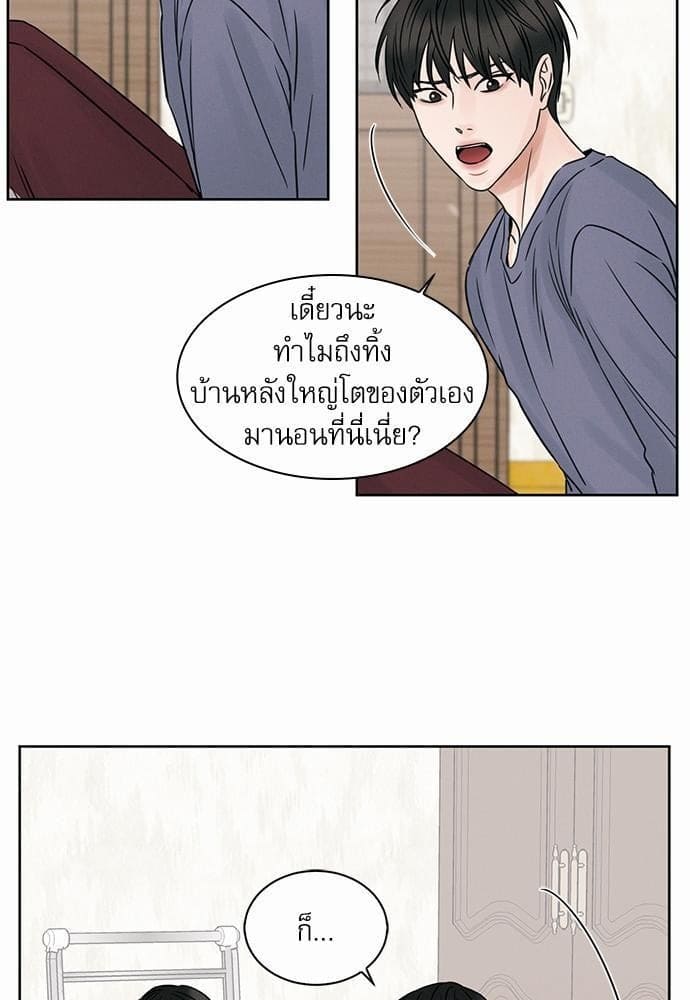 Love Me Not เล่ห์ร้ายพันธนาการรัก ตอนที่ 2835