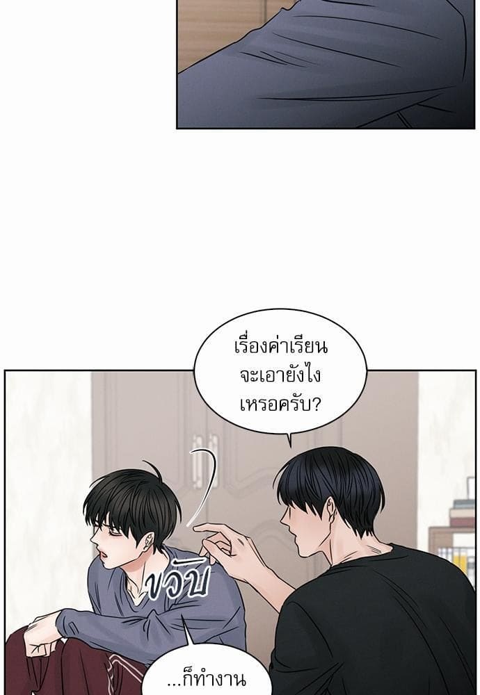 Love Me Not เล่ห์ร้ายพันธนาการรัก ตอนที่ 2839