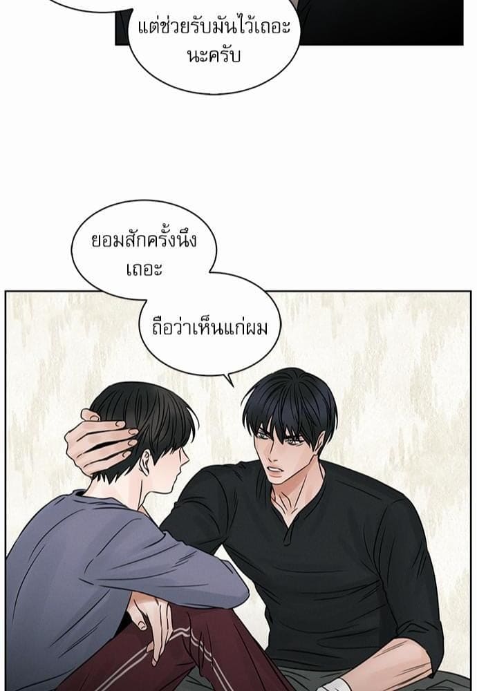 Love Me Not เล่ห์ร้ายพันธนาการรัก ตอนที่ 2842