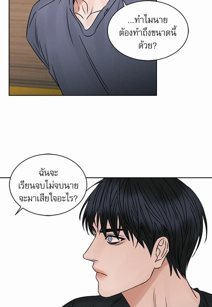 Love Me Not เล่ห์ร้ายพันธนาการรัก ตอนที่ 2845