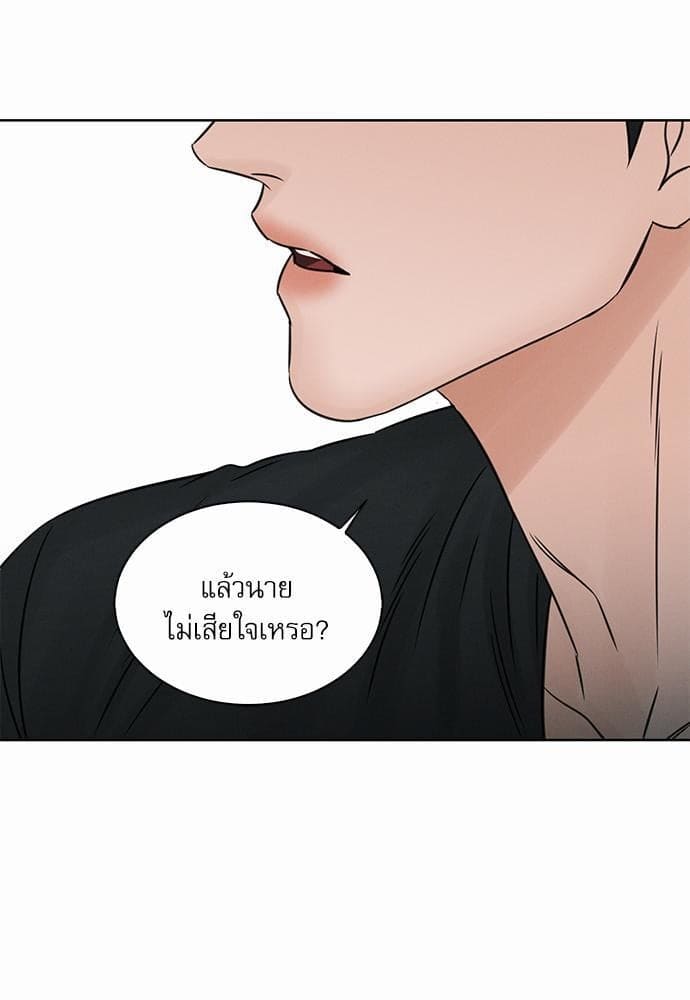 Love Me Not เล่ห์ร้ายพันธนาการรัก ตอนที่ 2847