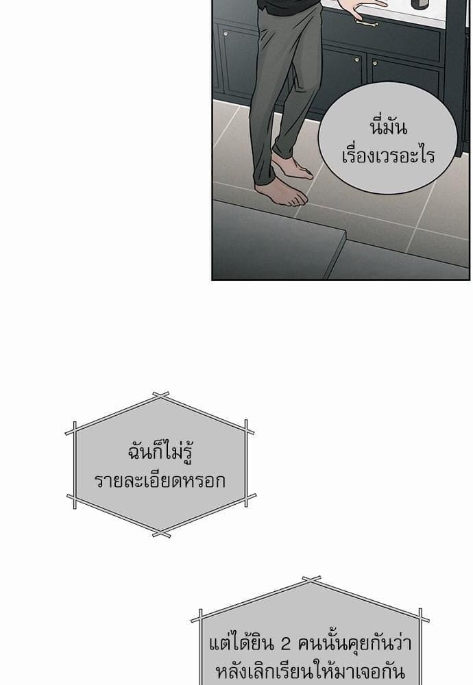 Love Me Not เล่ห์ร้ายพันธนาการรัก ตอนที่ 2854