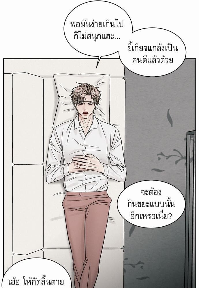 Love Me Not เล่ห์ร้ายพันธนาการรัก ตอนที่ 2859