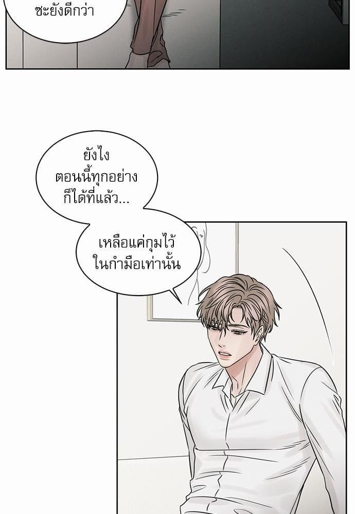 Love Me Not เล่ห์ร้ายพันธนาการรัก ตอนที่ 2860