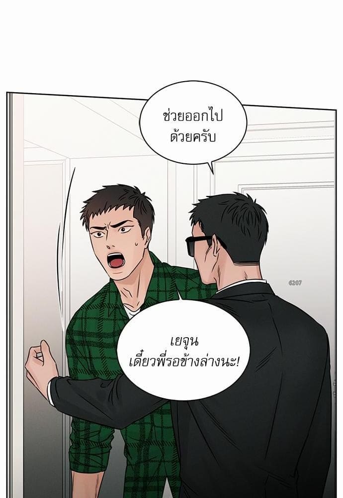 Love Me Not เล่ห์ร้ายพันธนาการรัก ตอนที่ 2914