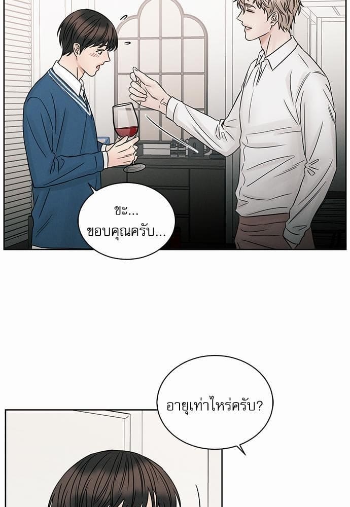 Love Me Not เล่ห์ร้ายพันธนาการรัก ตอนที่ 2923