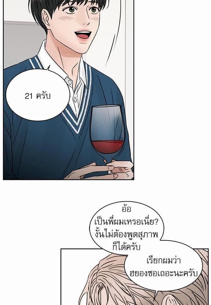 Love Me Not เล่ห์ร้ายพันธนาการรัก ตอนที่ 2924