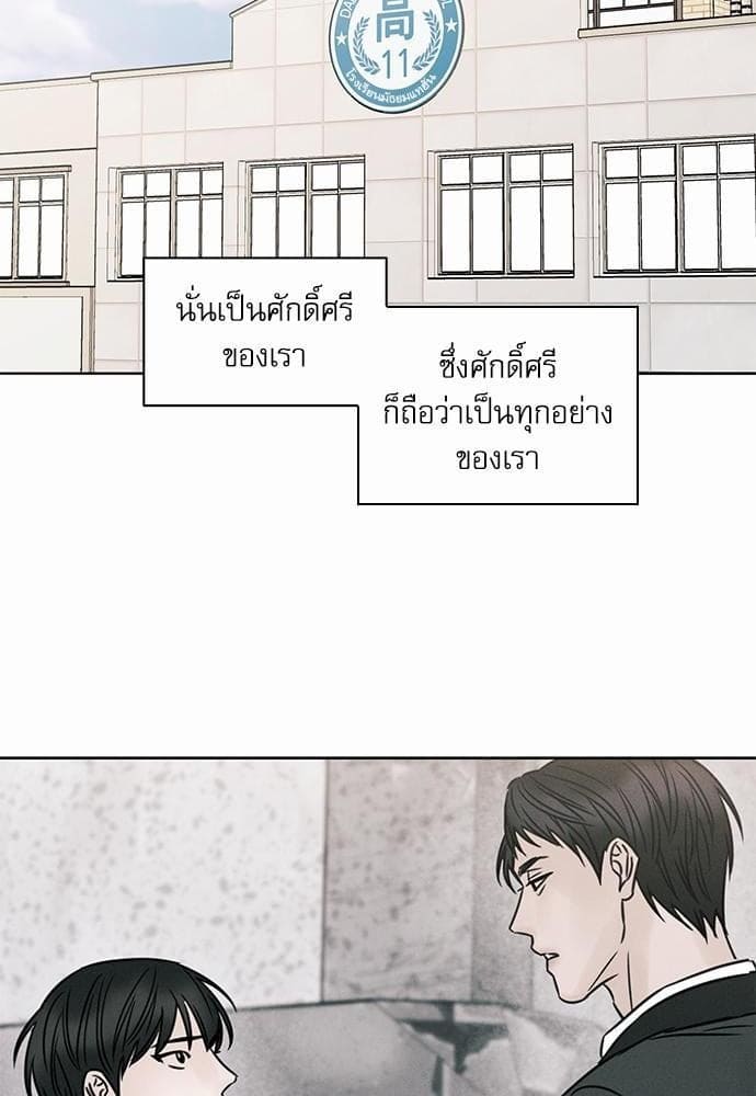 Love Me Not เล่ห์ร้ายพันธนาการรัก ตอนที่ 3002